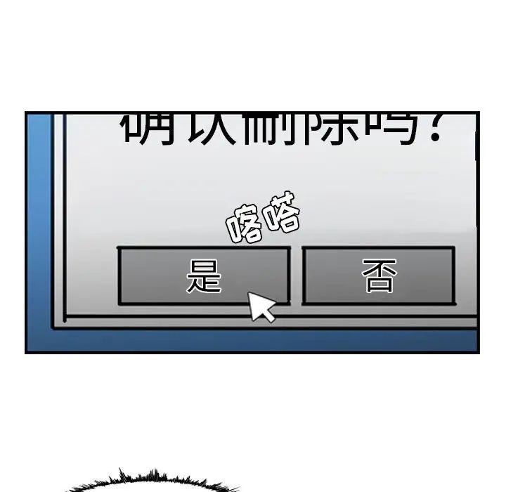 惡劣時代第64話