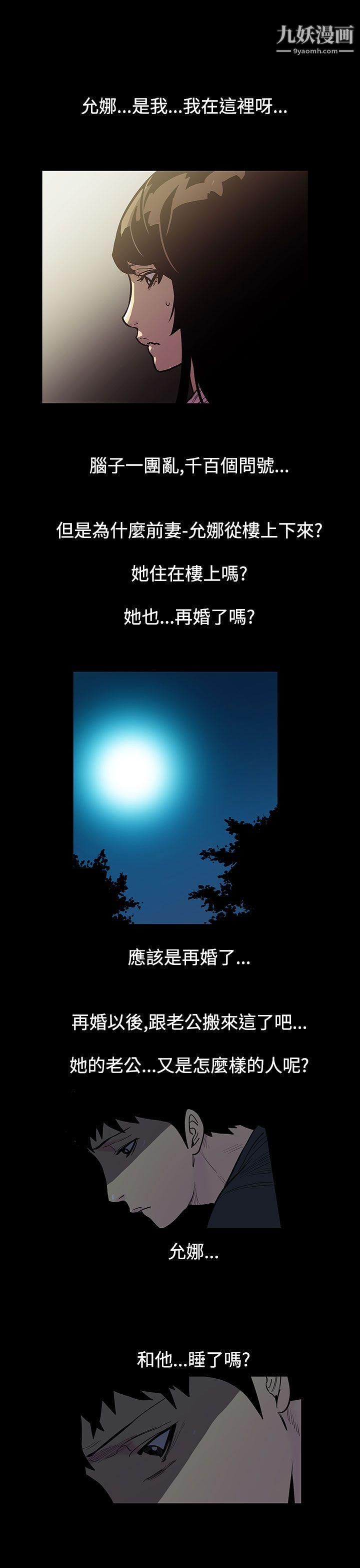 无法停止的甜蜜关係第48话-夺妻