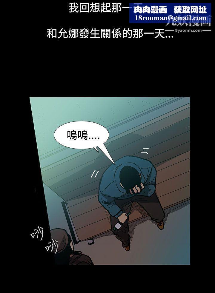 無法停止的甜蜜關係第48話-奪妻