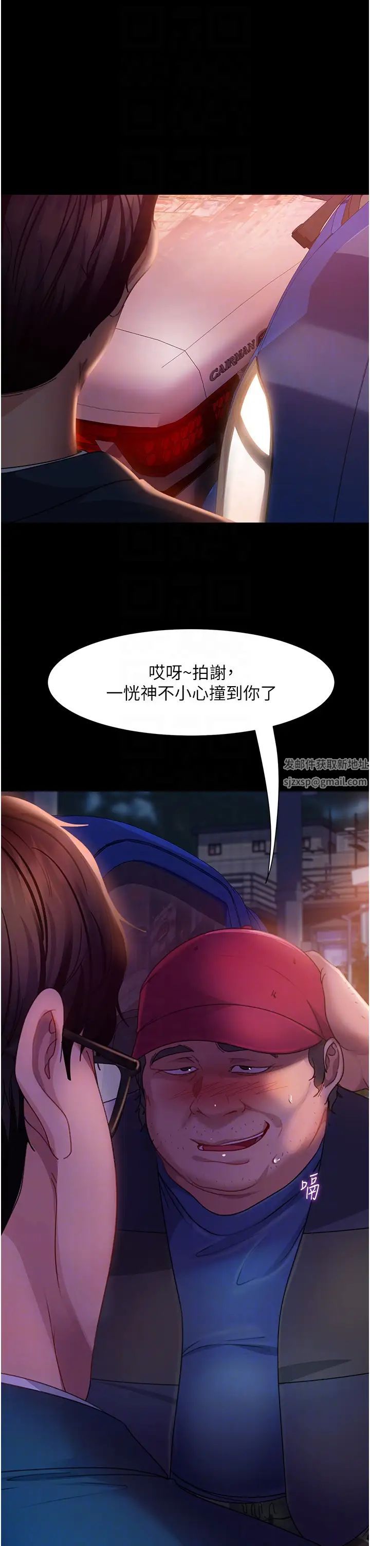 直男逆袭婚友社第48话-拳头唤醒梦中人