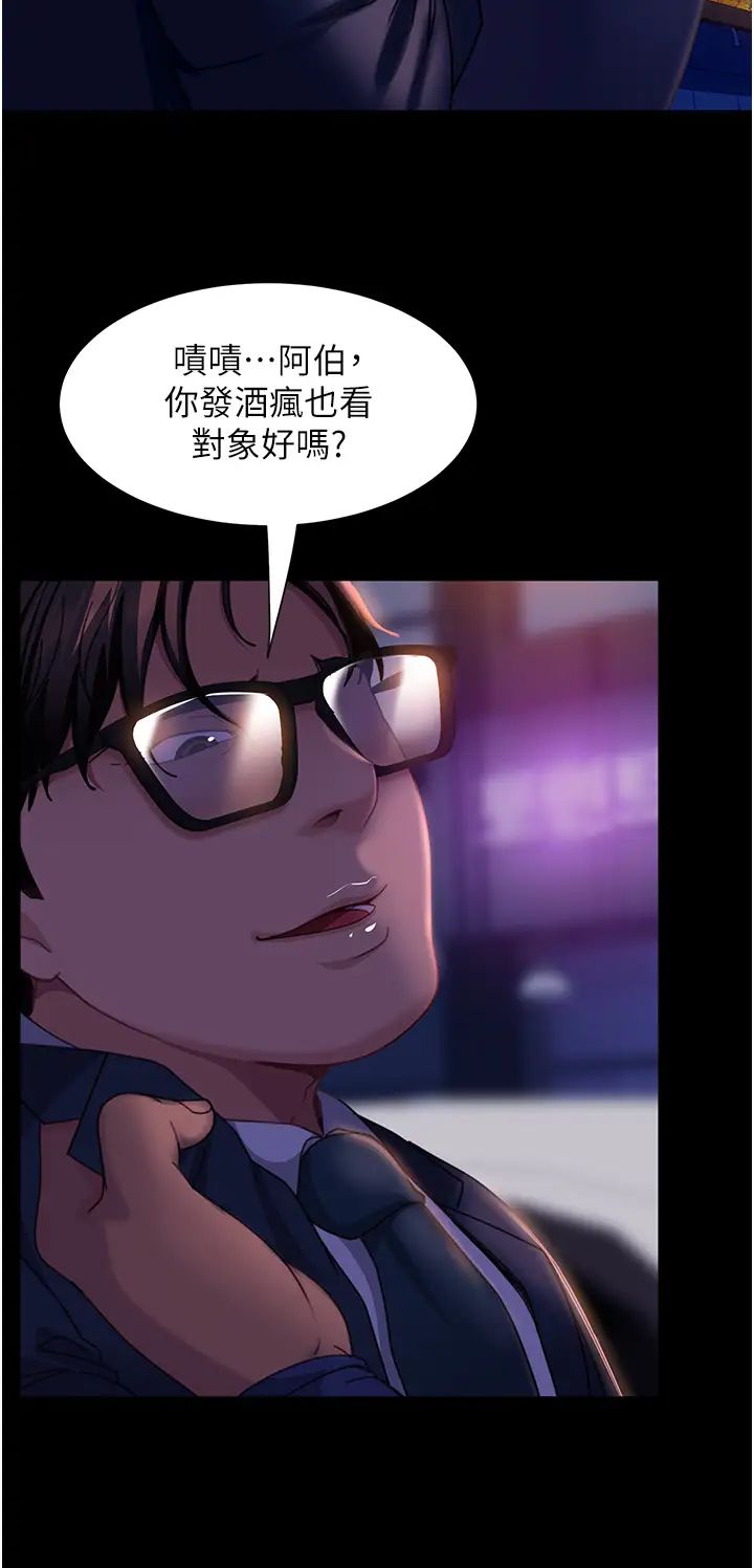 直男逆襲婚友社第48話-拳頭喚醒夢中人