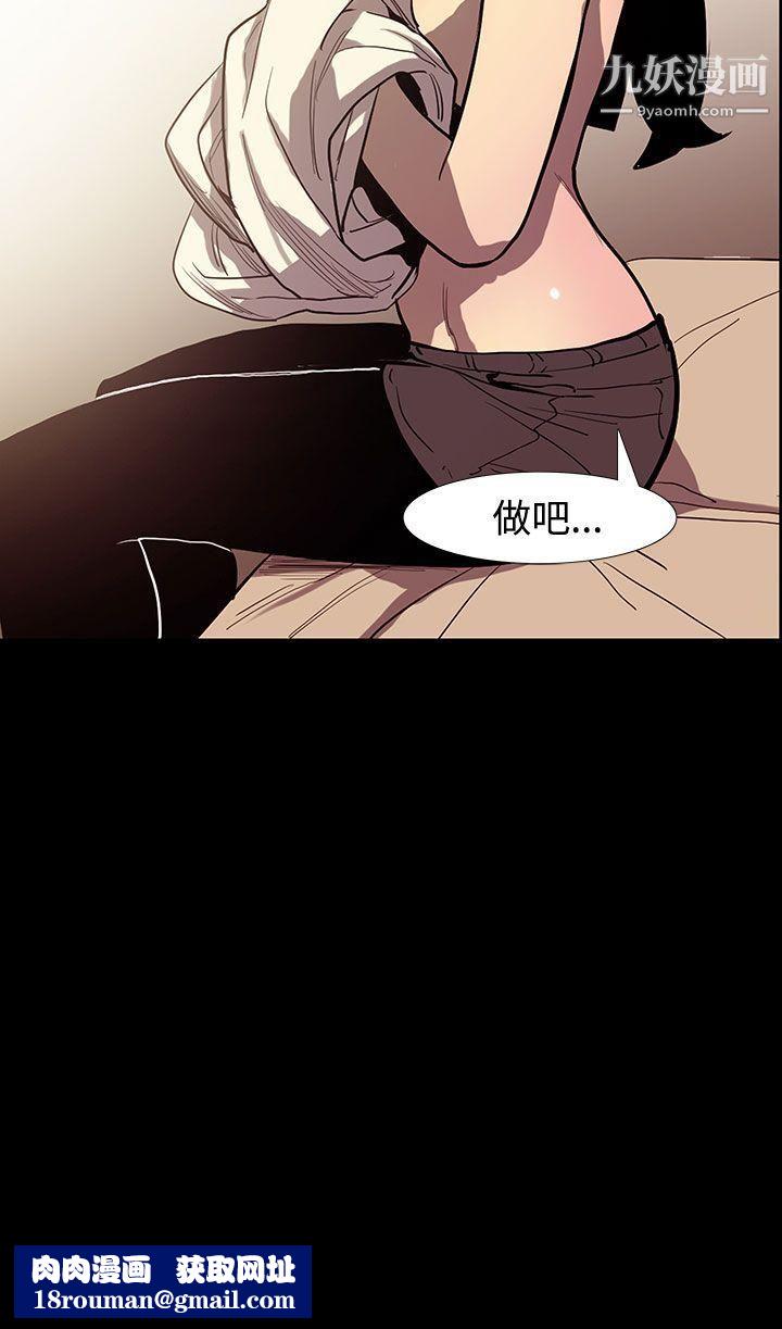 无法停止的甜蜜关係第48话-夺妻