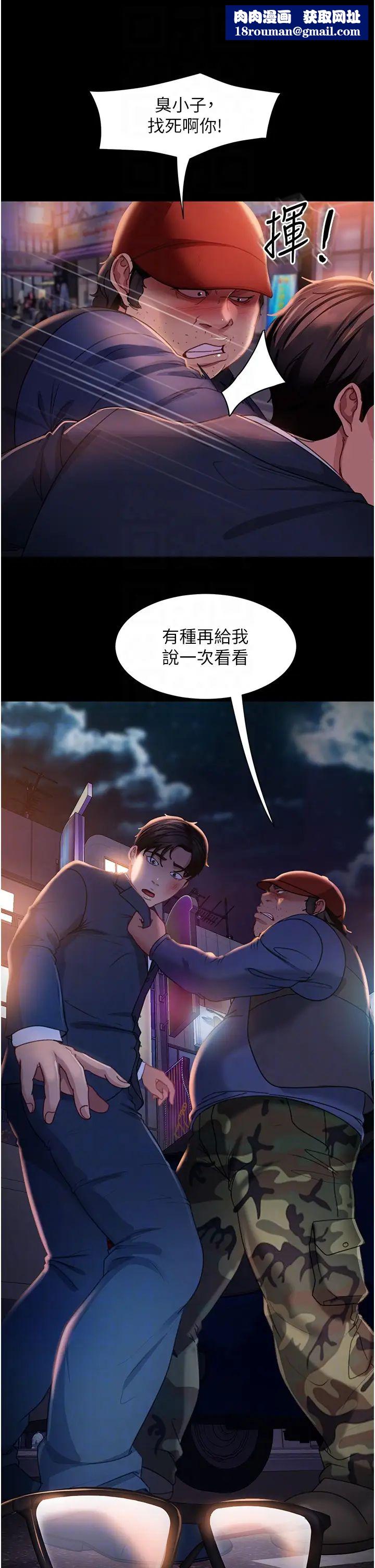 直男逆襲婚友社第48話-拳頭喚醒夢中人
