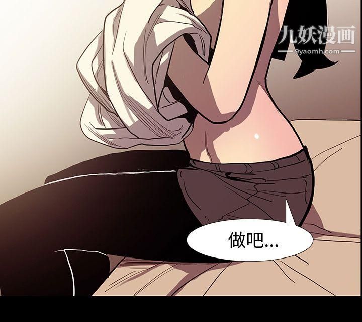 无法停止的甜蜜关係第49话-夺妻