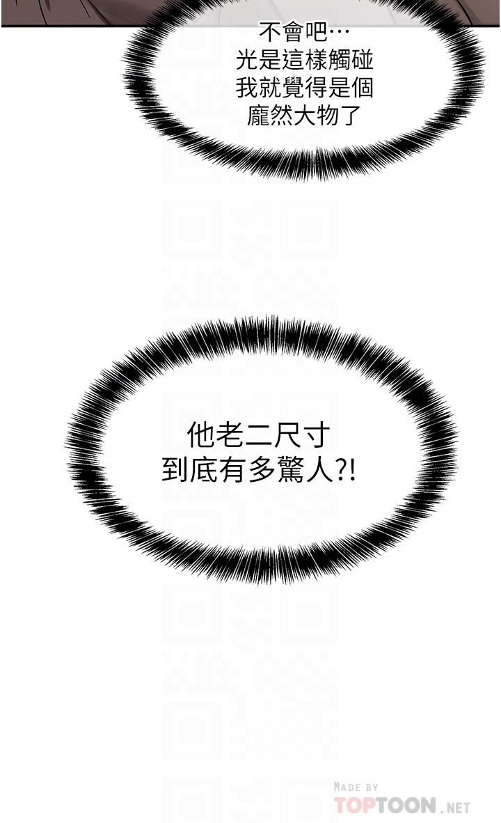 洞洞杂货店第18话-被榨得一滴不剩