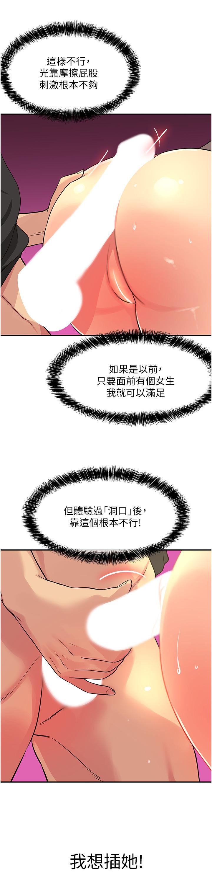 洞洞雜貨店第18話-被榨得一滴不剩