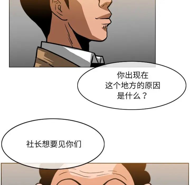 惡劣時代第65話