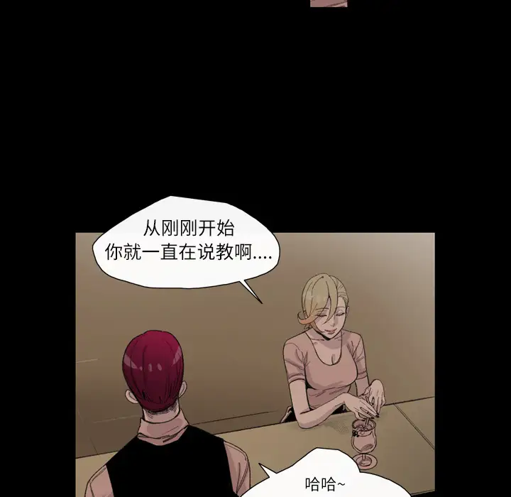 大声说爱我第6话