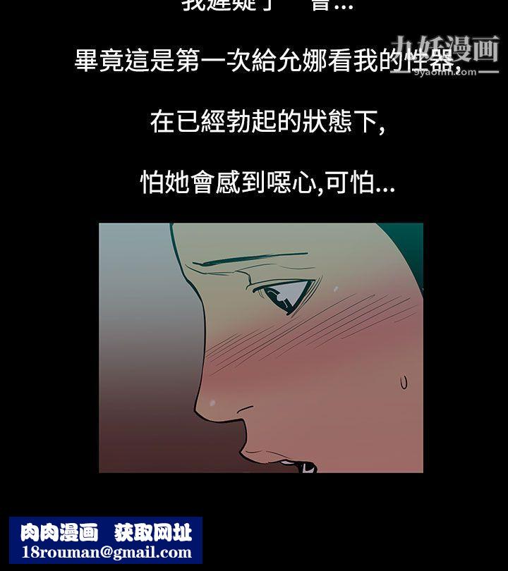 无法停止的甜蜜关係第49话-夺妻