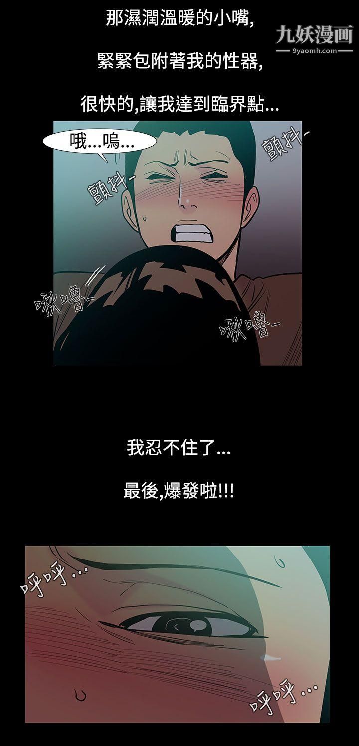 无法停止的甜蜜关係第49话-夺妻