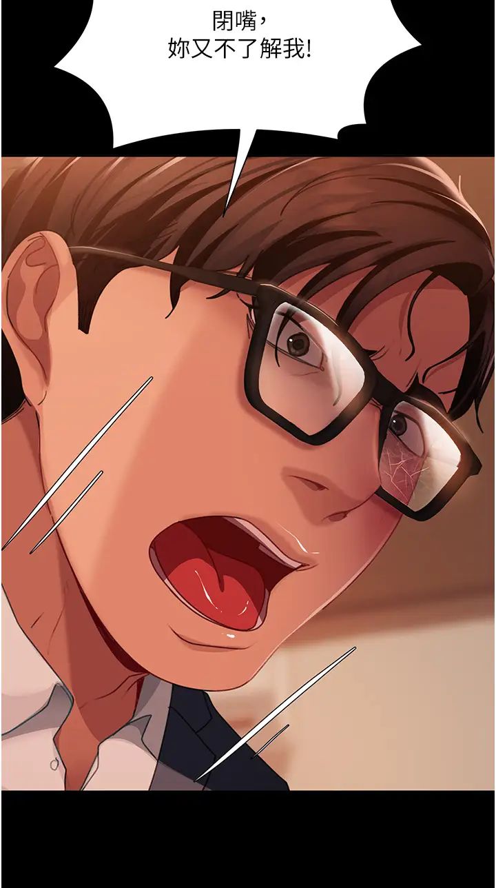 直男逆袭婚友社第48话-拳头唤醒梦中人