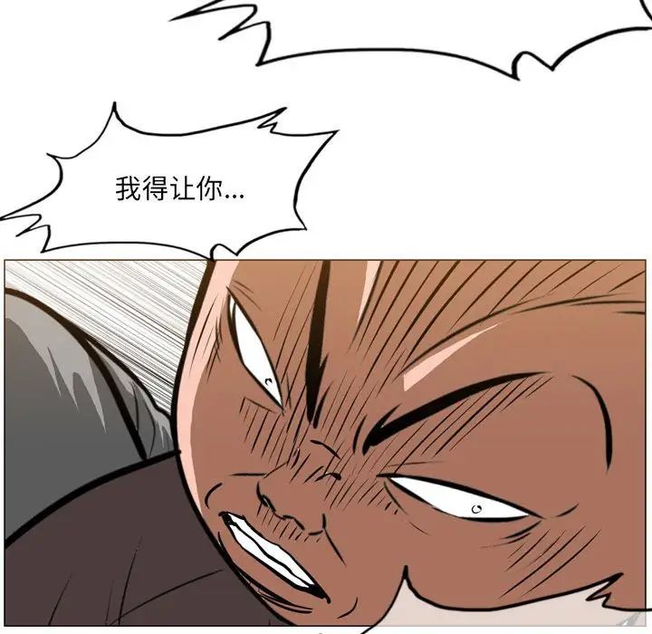 恶劣时代第65话