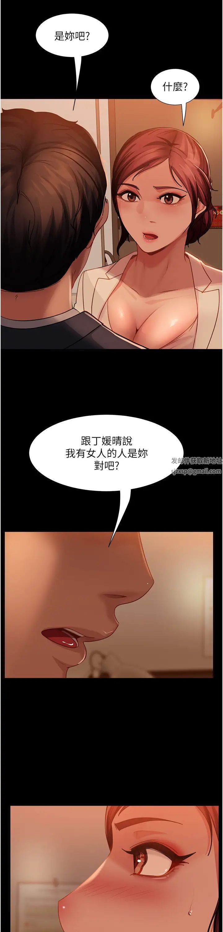 直男逆袭婚友社第48话-拳头唤醒梦中人