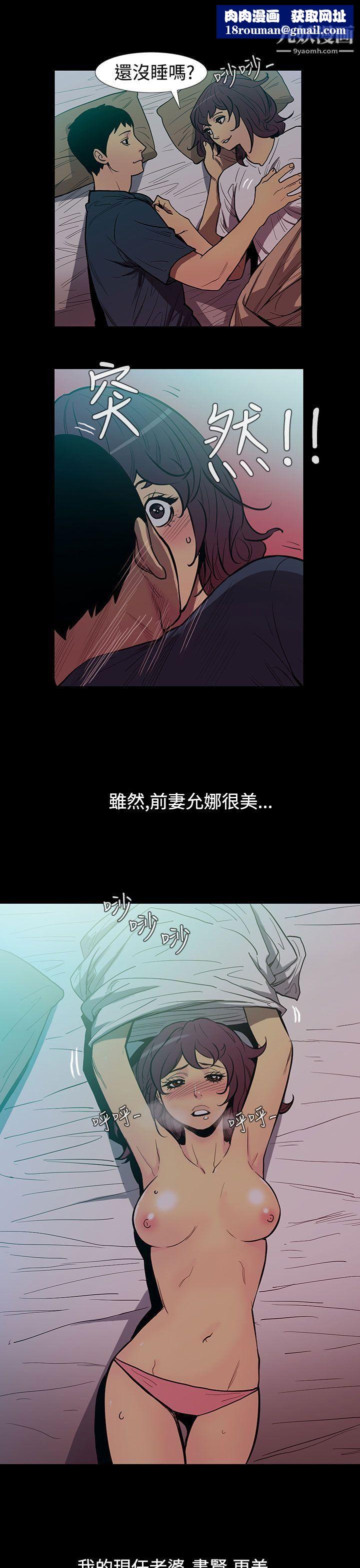 無法停止的甜蜜關係第50話-奪妻