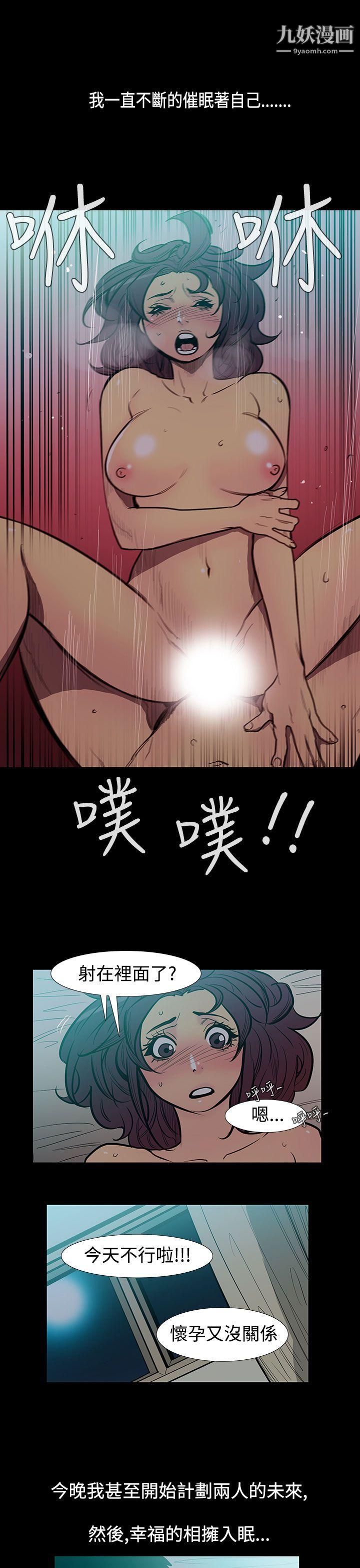 无法停止的甜蜜关係第50话-夺妻