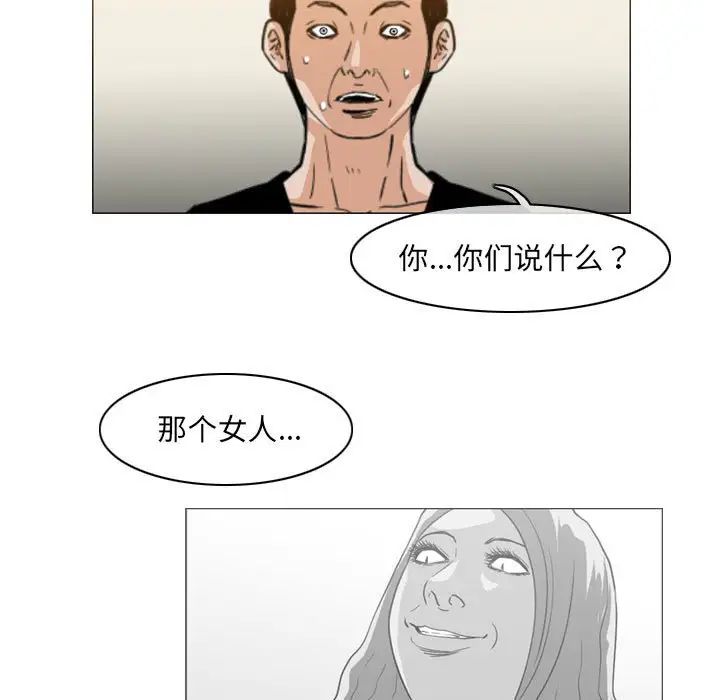 惡劣時代第65話