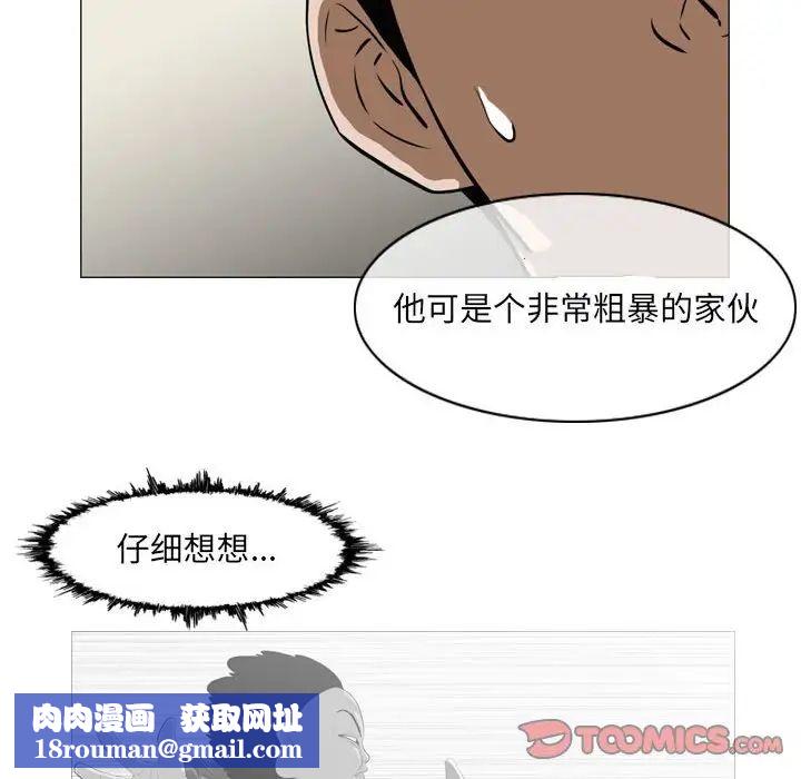 恶劣时代第65话