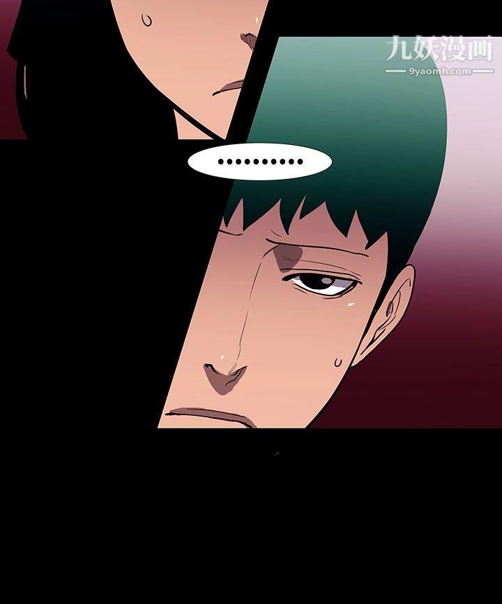 無法停止的甜蜜關係第51話-奪妻