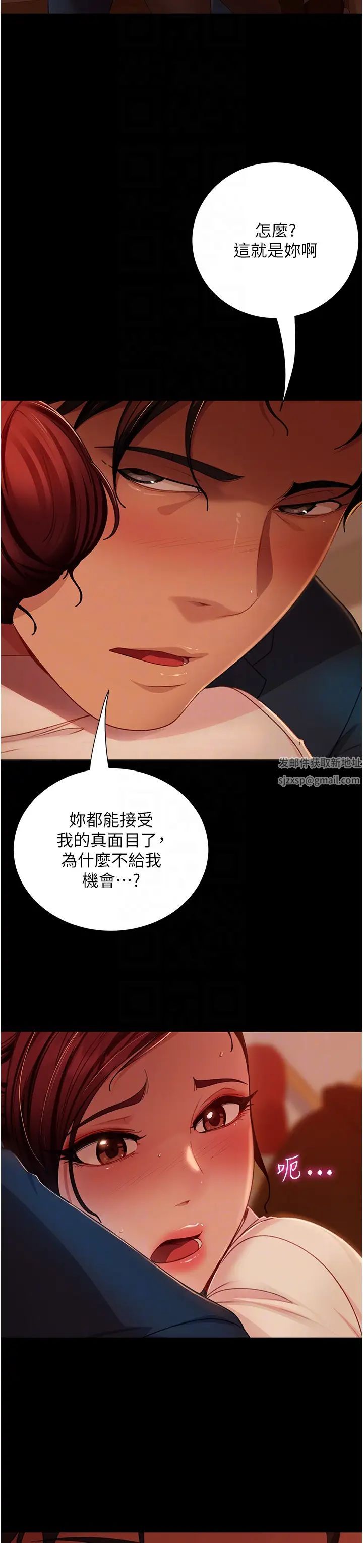 直男逆袭婚友社第49话-两个孤独的结合
