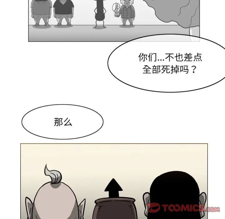 恶劣时代第65话