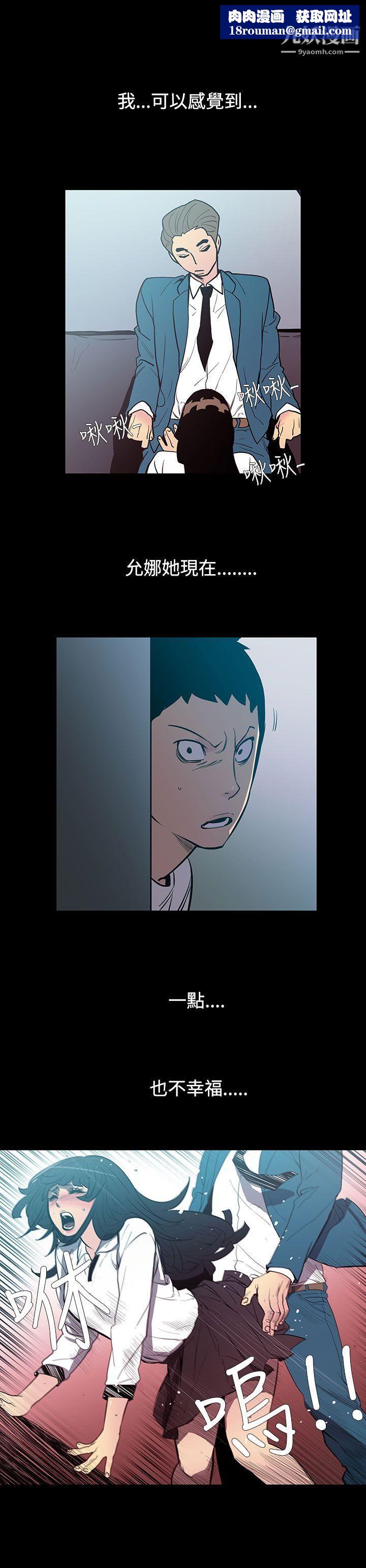 无法停止的甜蜜关係第52话-夺妻