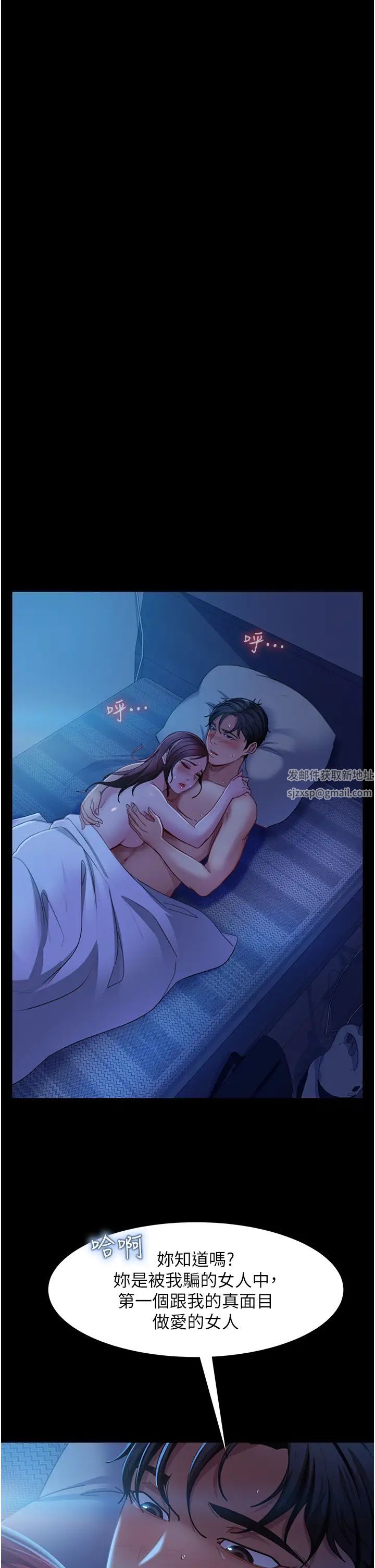 直男逆袭婚友社第49话-两个孤独的结合