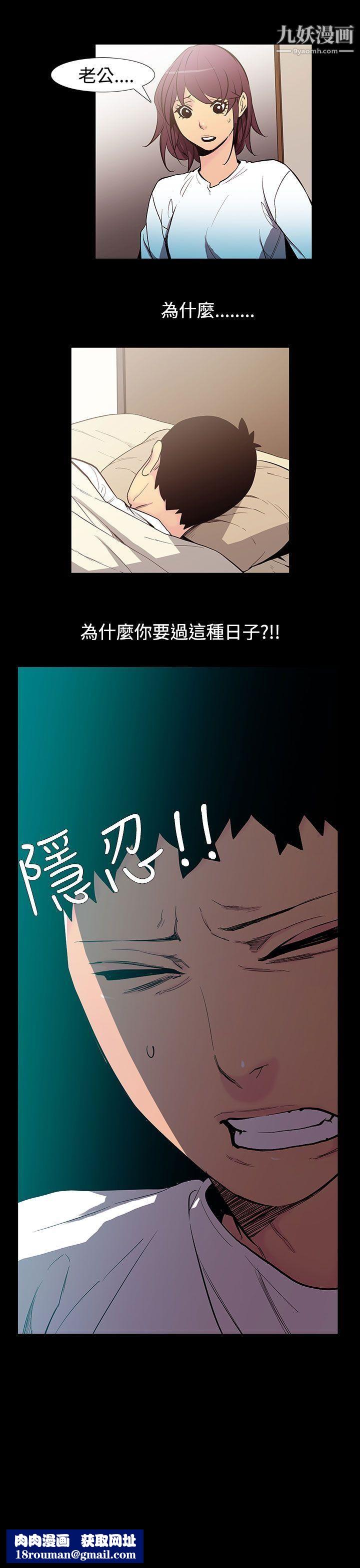 无法停止的甜蜜关係第53话-夺妻