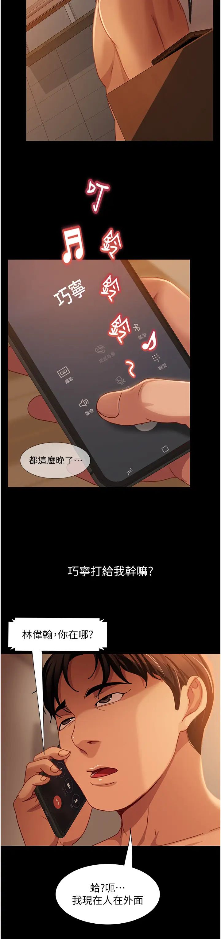 直男逆袭婚友社第49话-两个孤独的结合