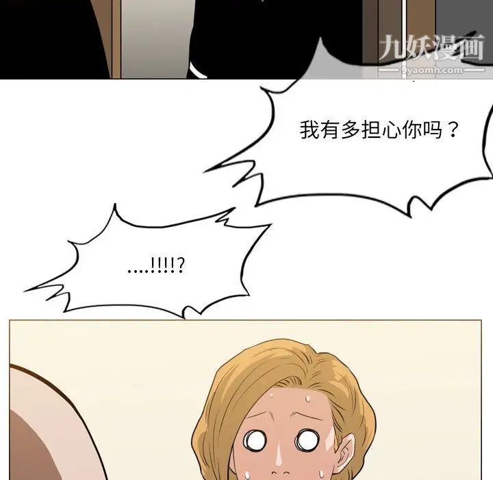 恶劣时代第66话