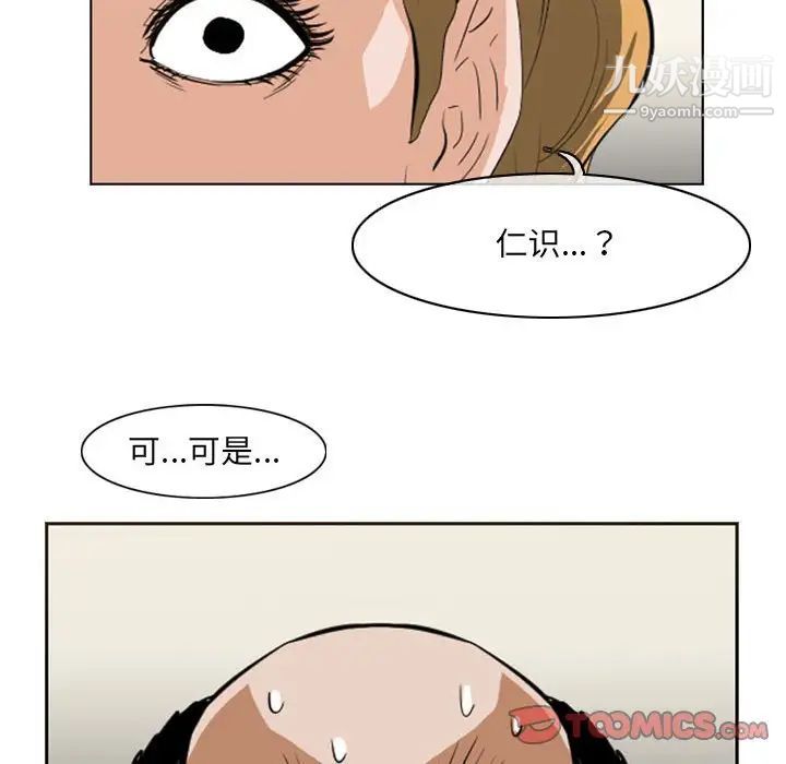 恶劣时代第66话