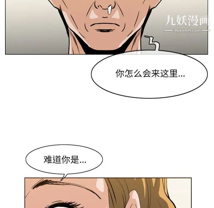 恶劣时代第66话