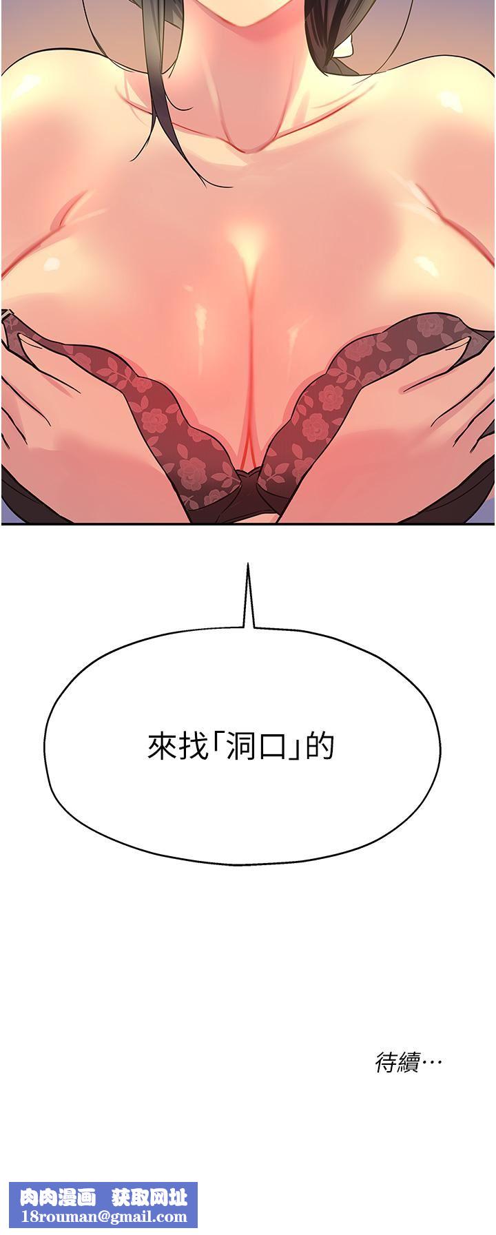 洞洞杂货店第19话-自动找上门的大伯母