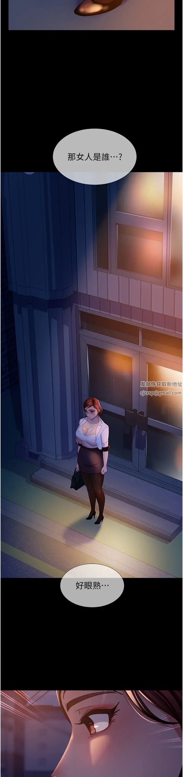 直男逆襲婚友社第49話-兩個孤獨的結合