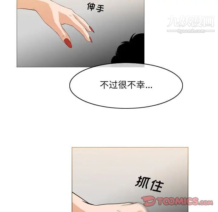 惡劣時代第66話