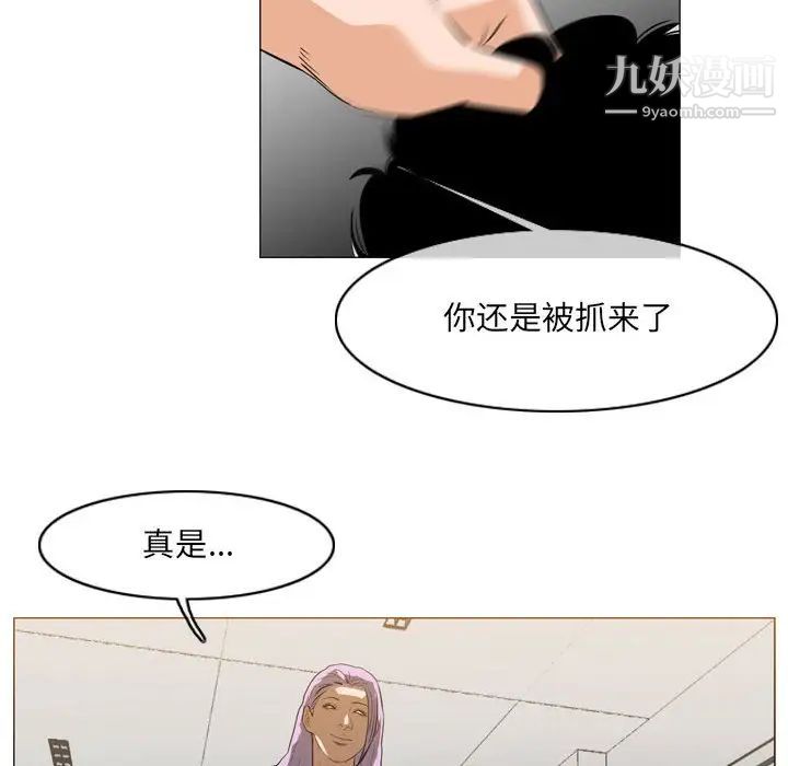 恶劣时代第66话