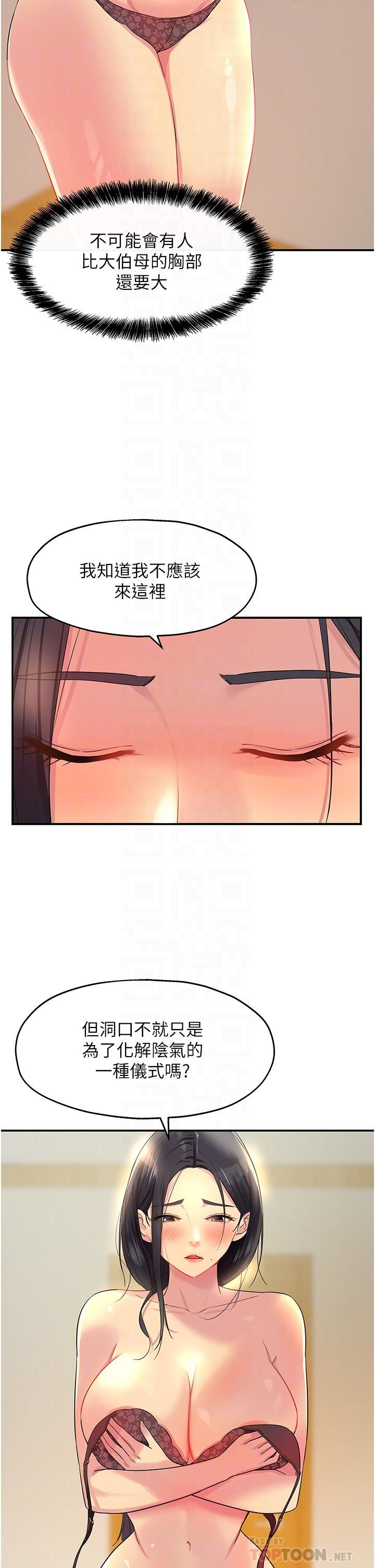 洞洞雜貨店第20話-我現在就想要!