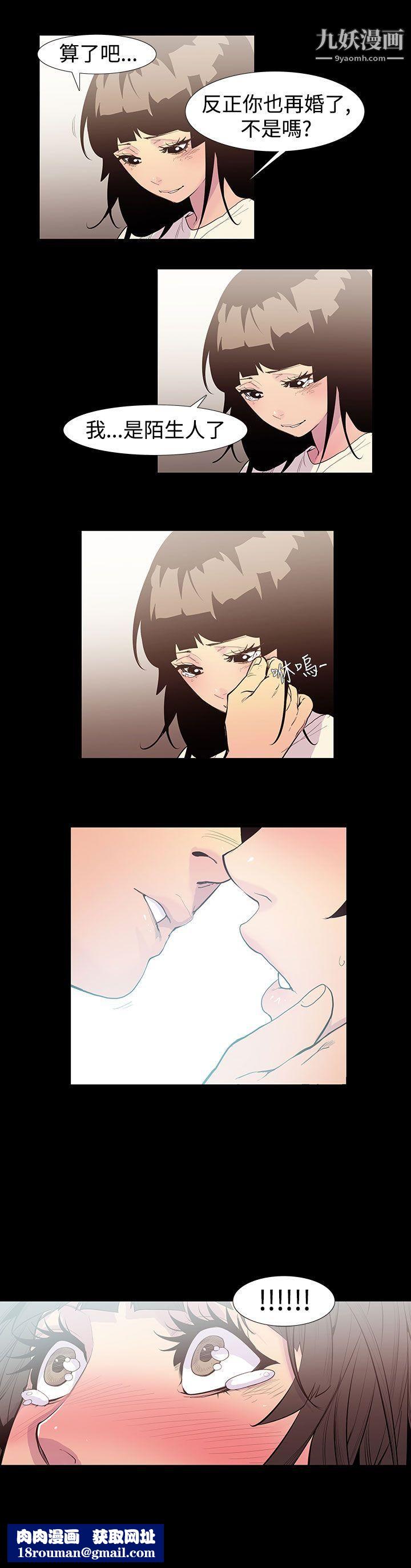 无法停止的甜蜜关係第54话-夺妻