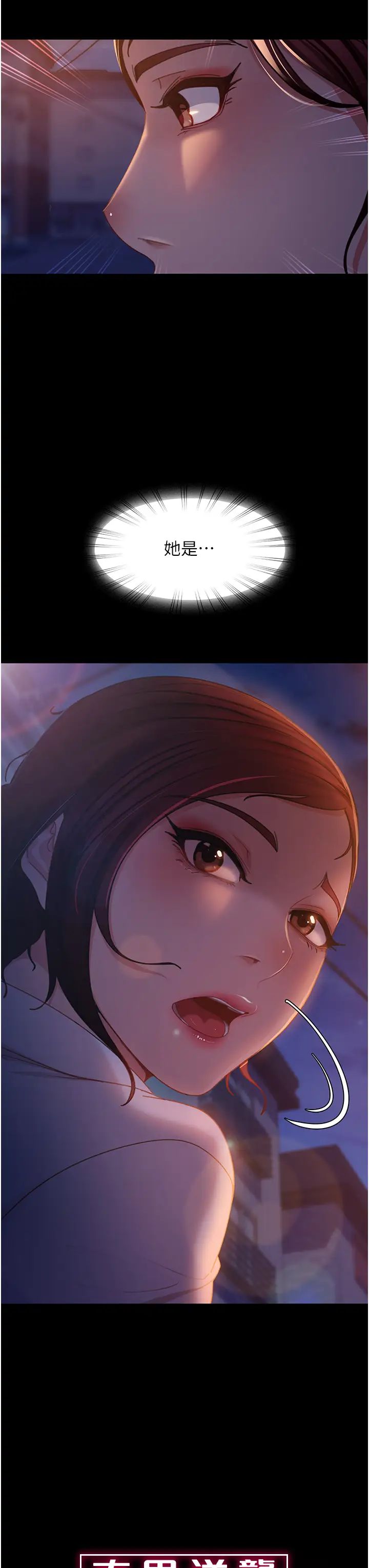 直男逆袭婚友社第50话-趁老公回傢前解决♥