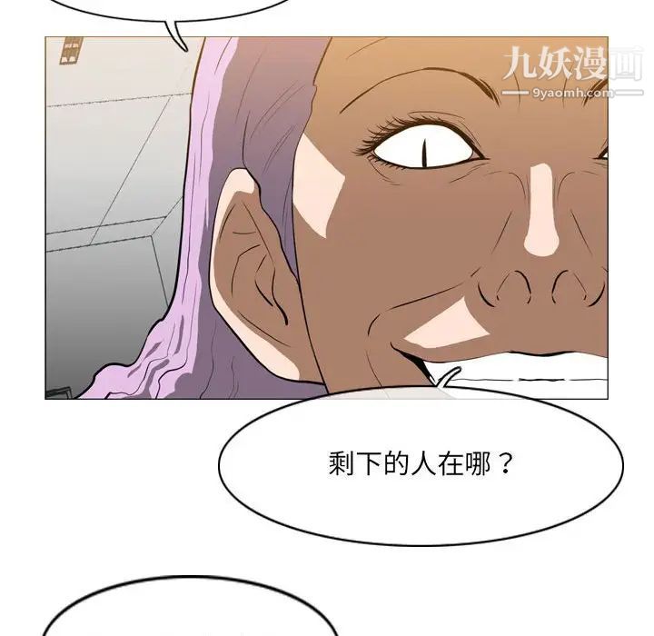 恶劣时代第66话