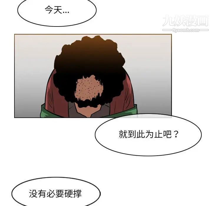 恶劣时代第66话