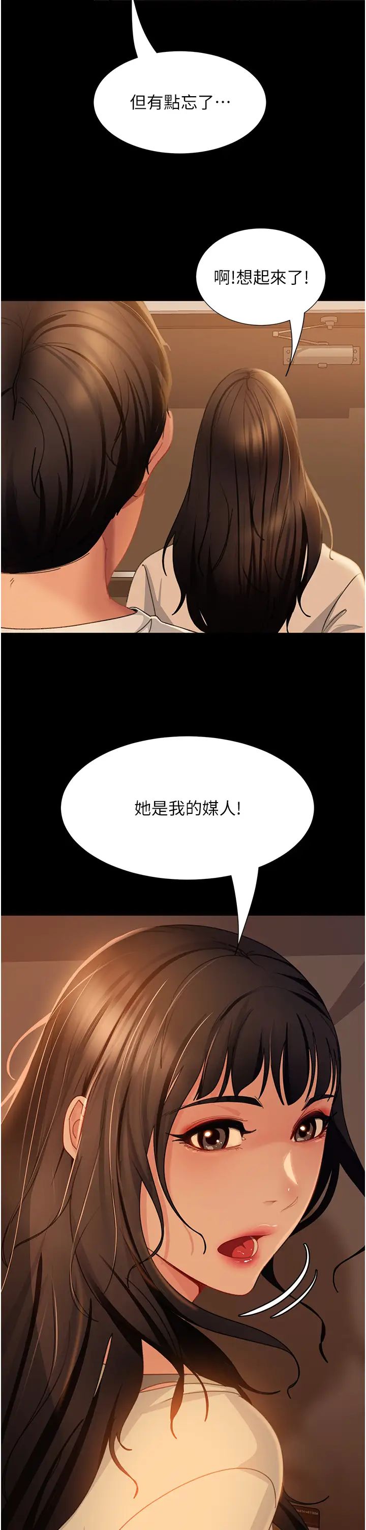 直男逆袭婚友社第50话-趁老公回傢前解决♥