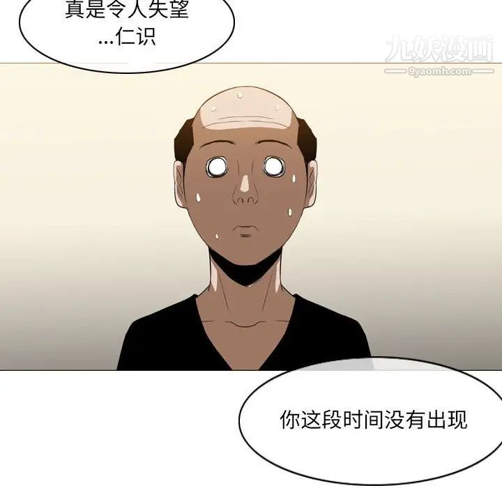 恶劣时代第66话