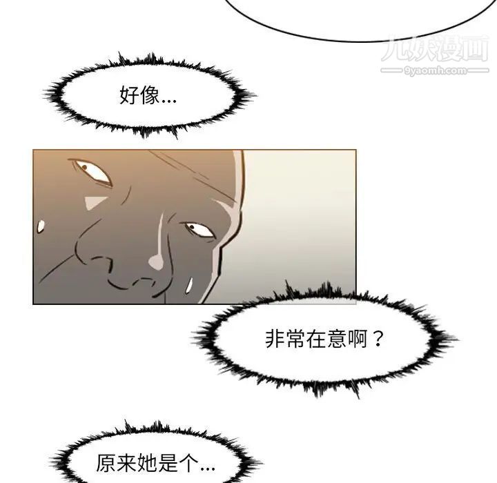 恶劣时代第66话