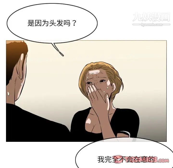 恶劣时代第66话