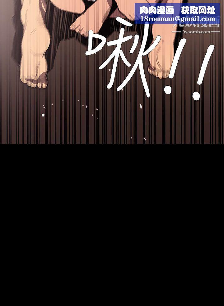 无法停止的甜蜜关係第55话-夺妻