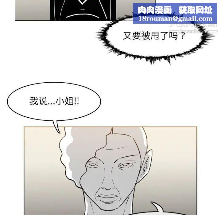 恶劣时代第66话