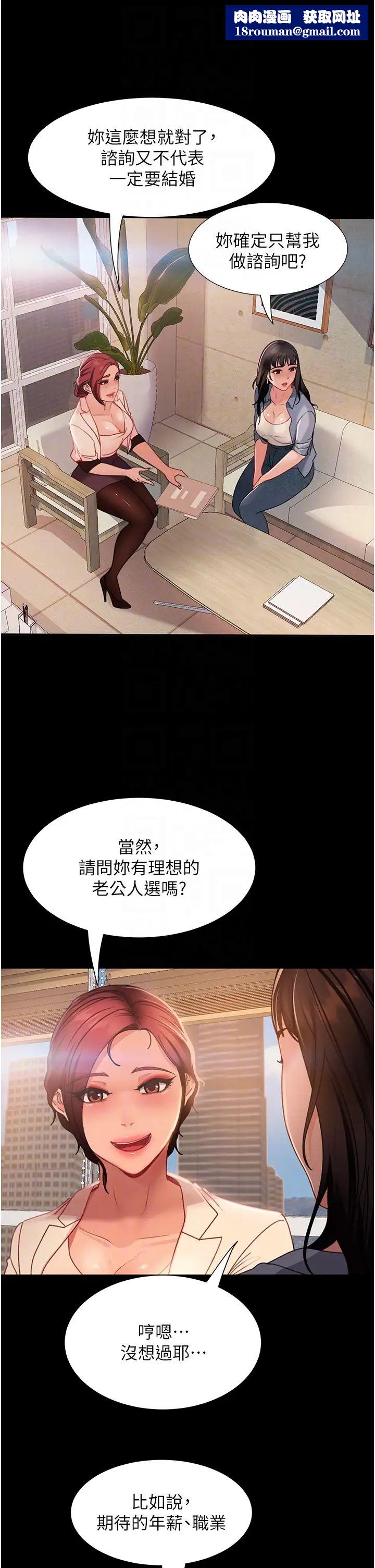 直男逆袭婚友社第50话-趁老公回傢前解决♥