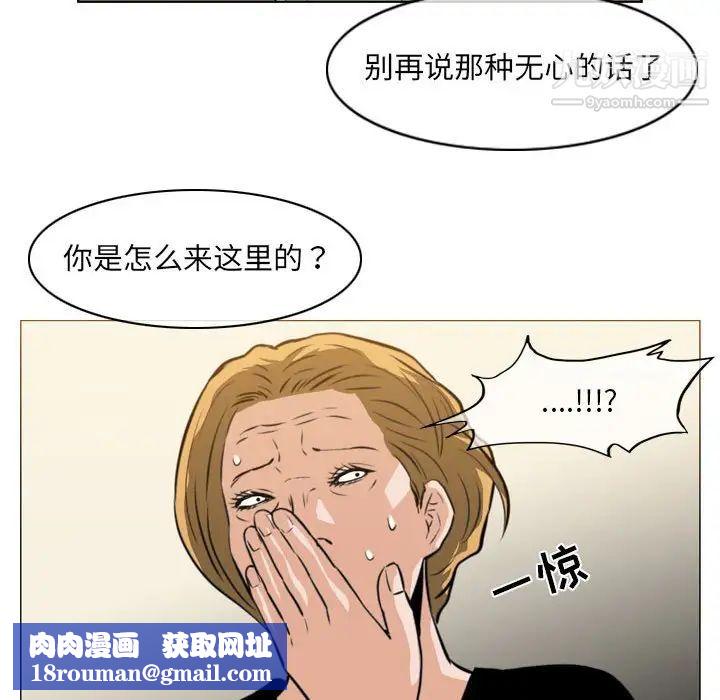 惡劣時代第66話