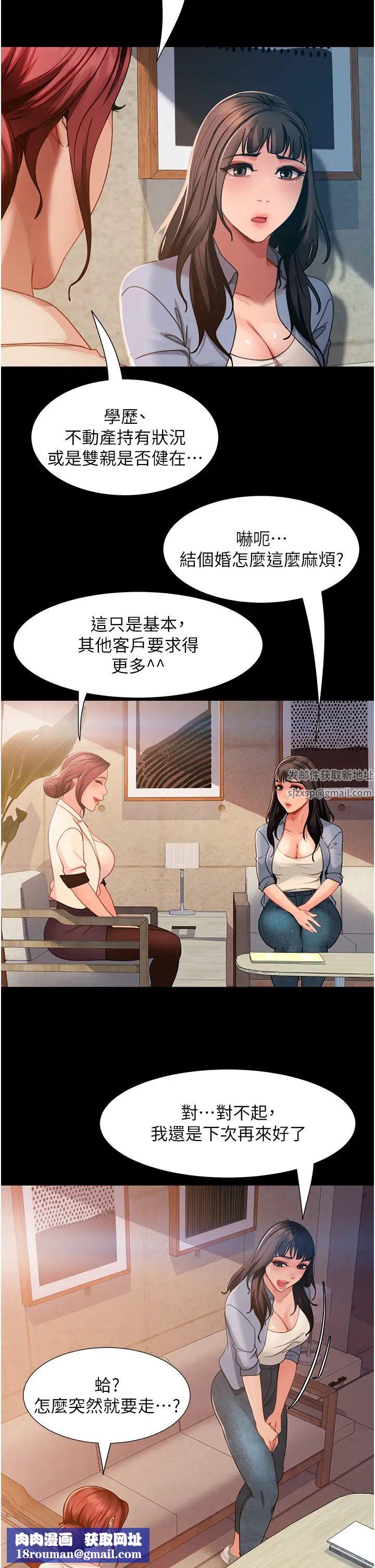 直男逆袭婚友社第50话-趁老公回傢前解决♥