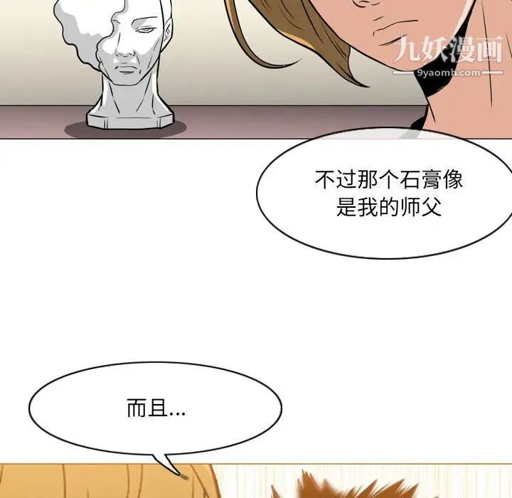 恶劣时代第66话